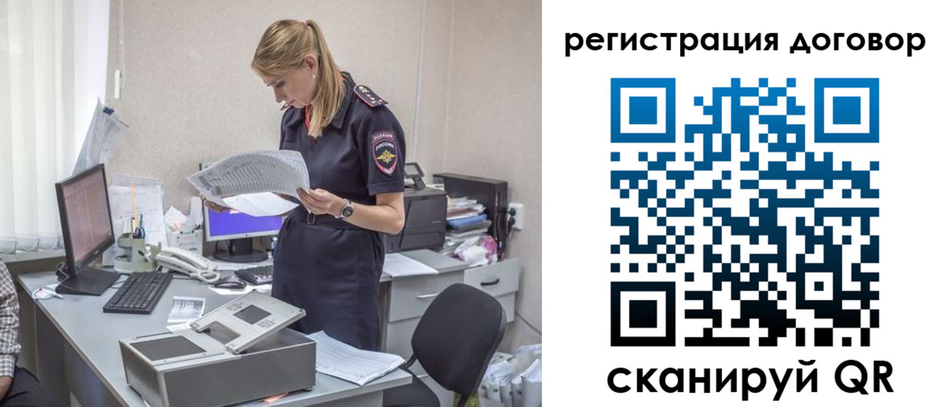 регистрация для дет. сада в Шимановске
