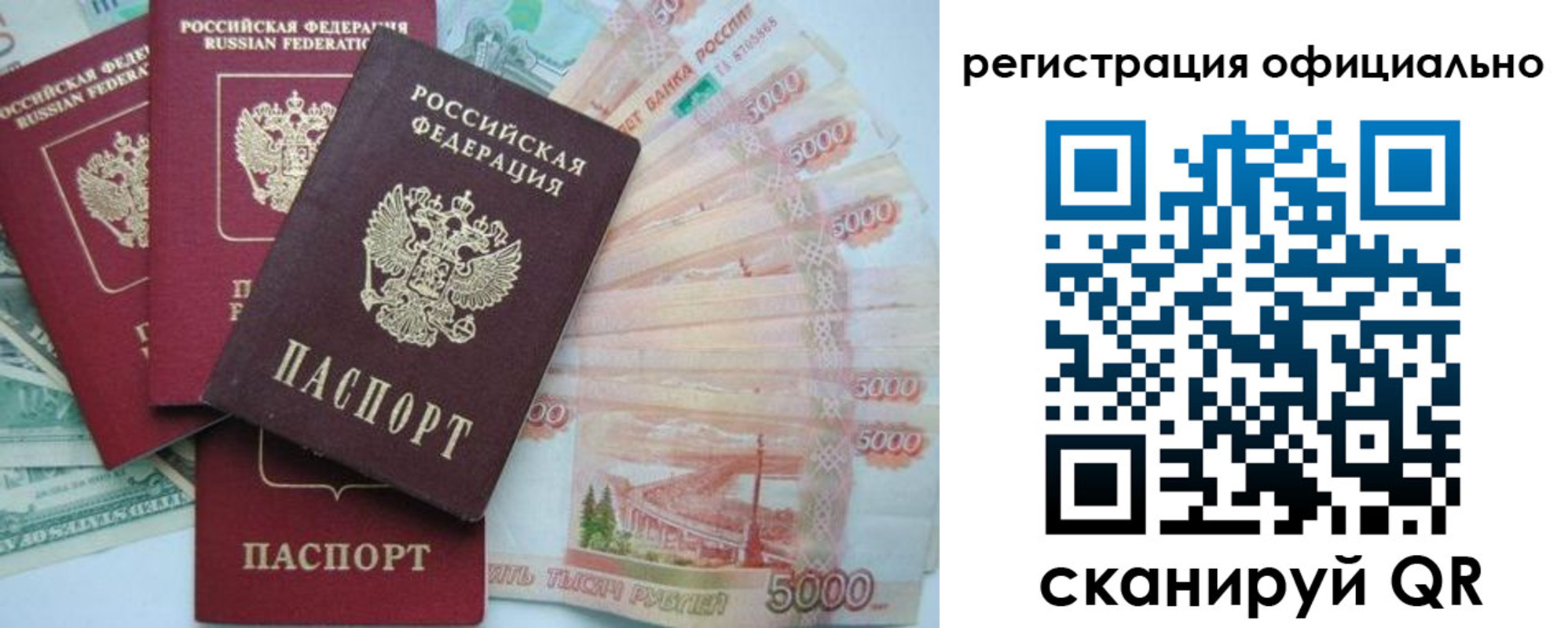 прописка для школы в Шимановске