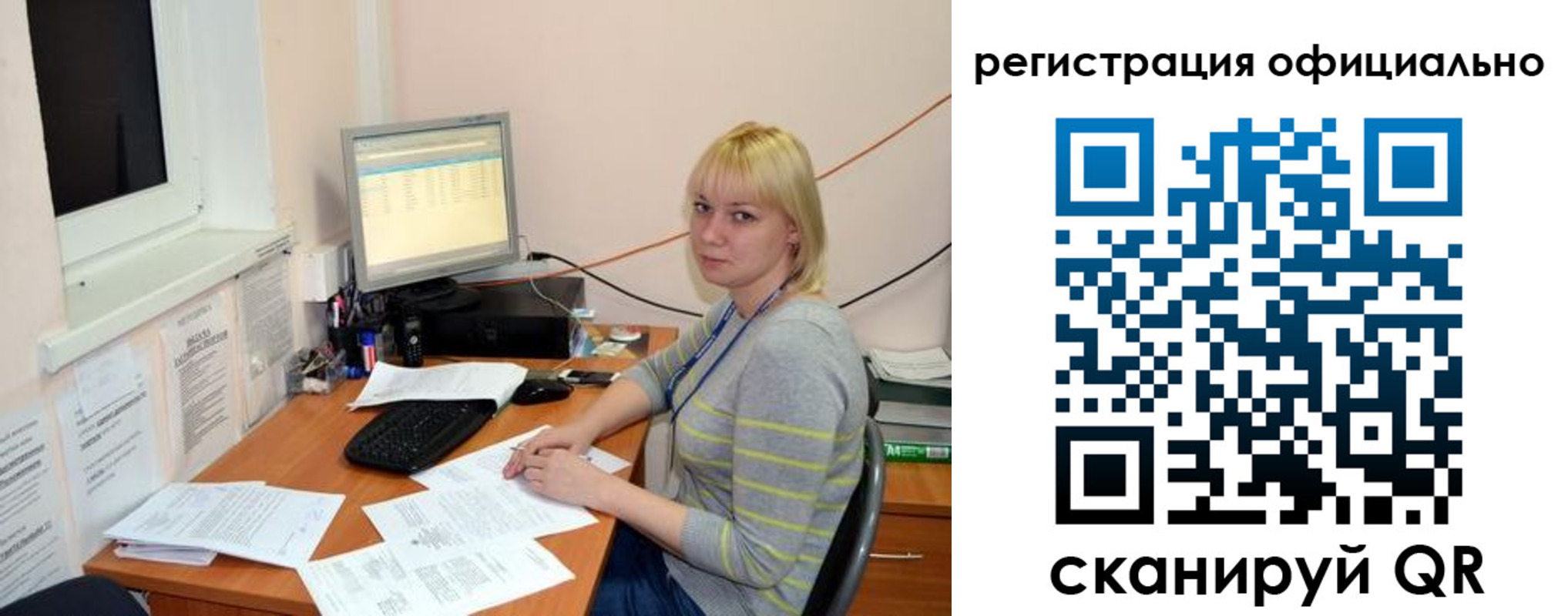 временная регистрация в квартире в Шимановске