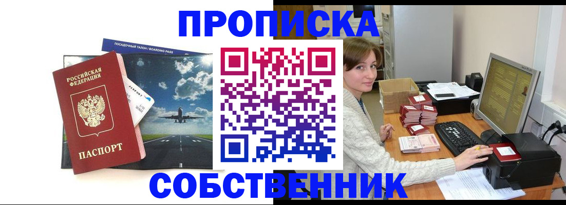 временная регистрация поиск в Шимановске