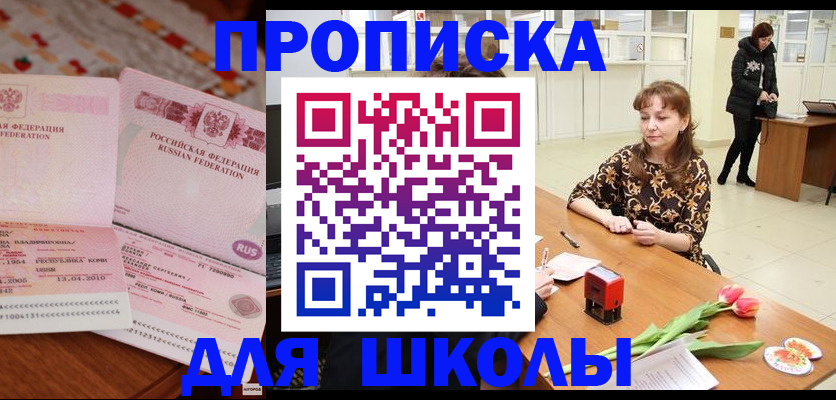 форма 3 в Шимановске